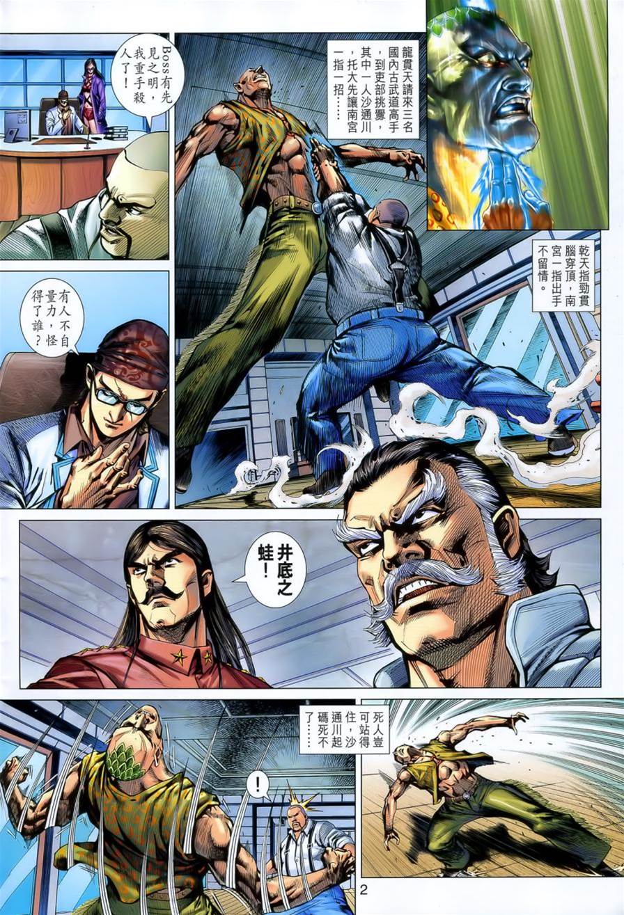 第 2 页