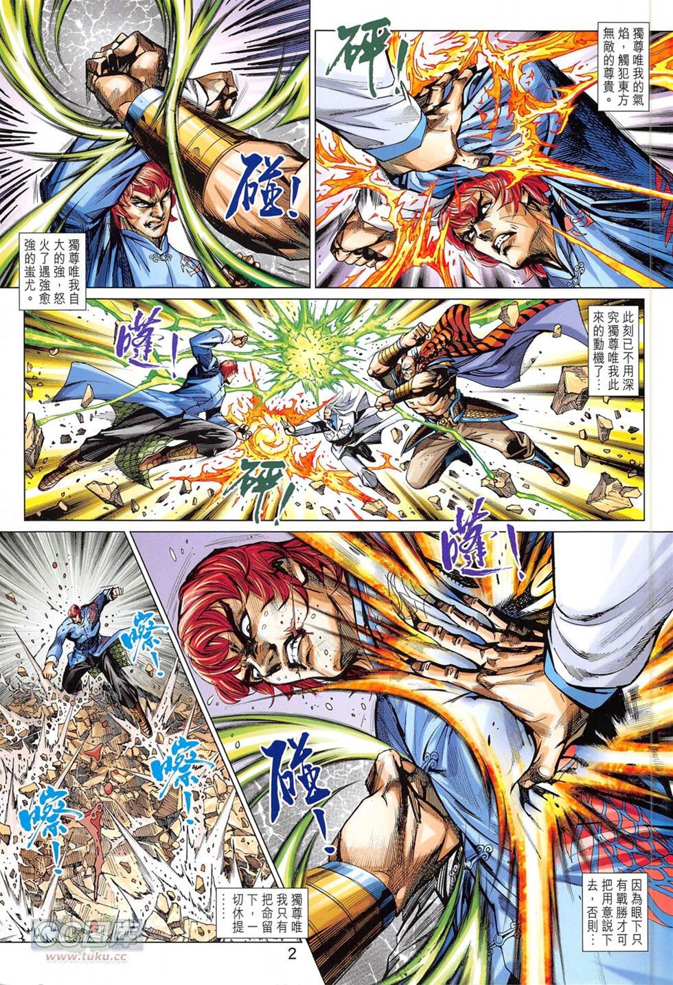 第 2 页