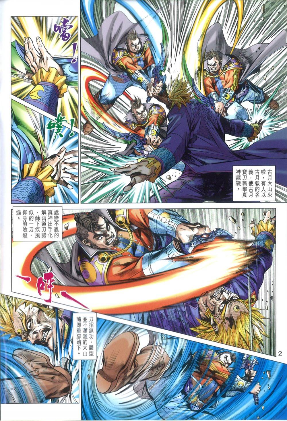 第 2 页