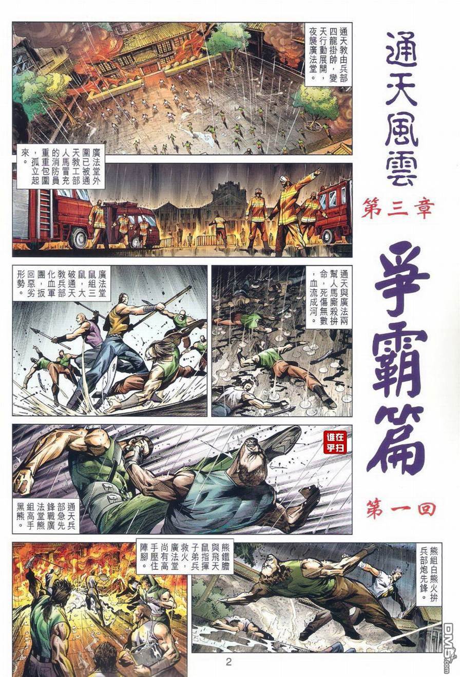 第 2 页