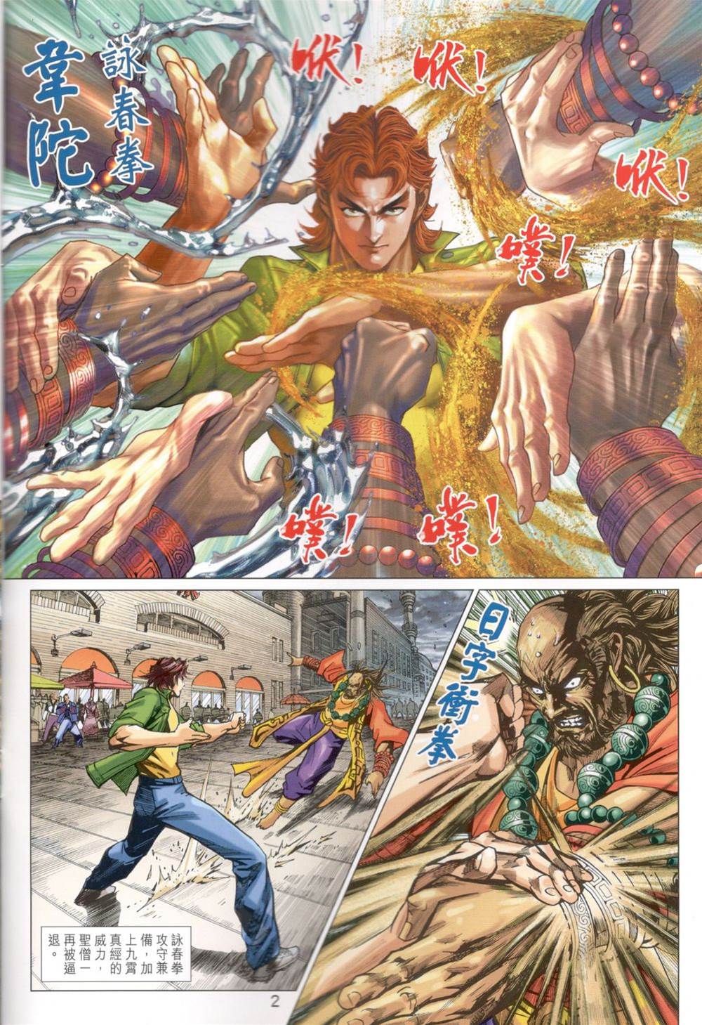 第 2 页