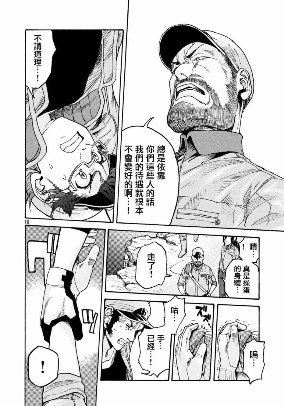 第 10 页