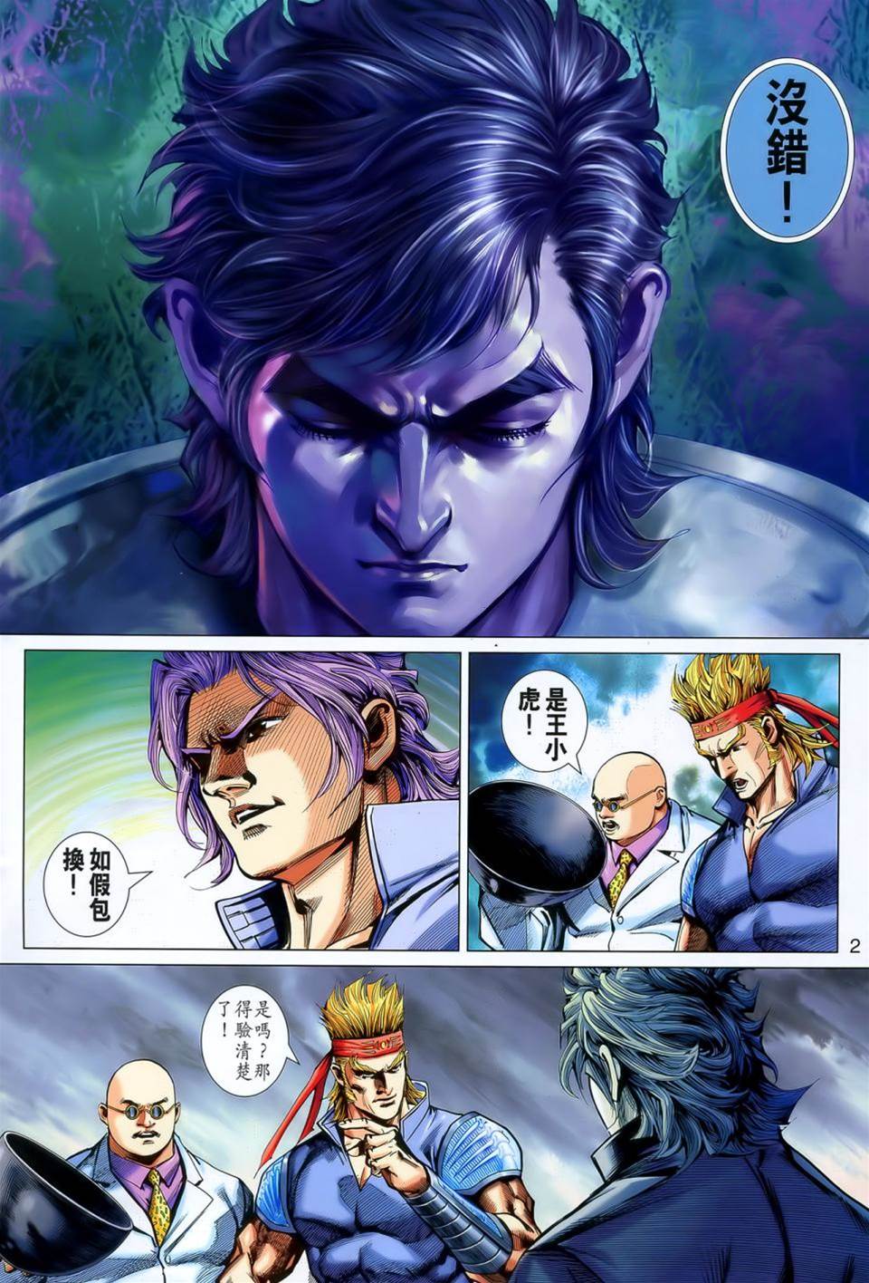 第 2 页
