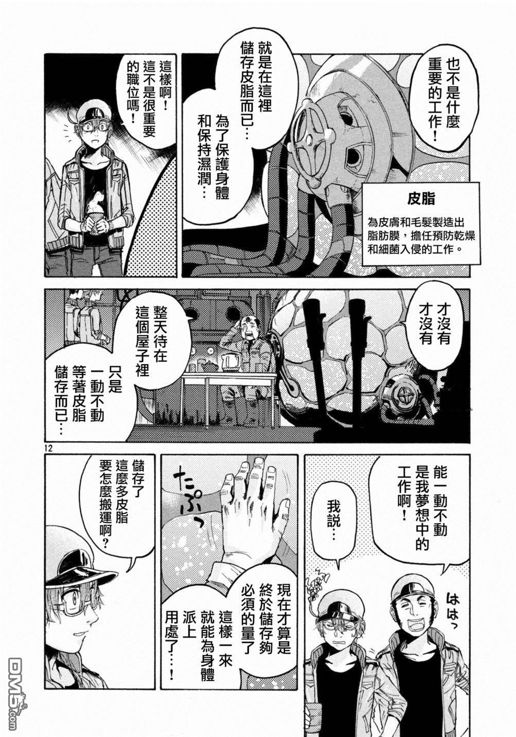 第 12 页