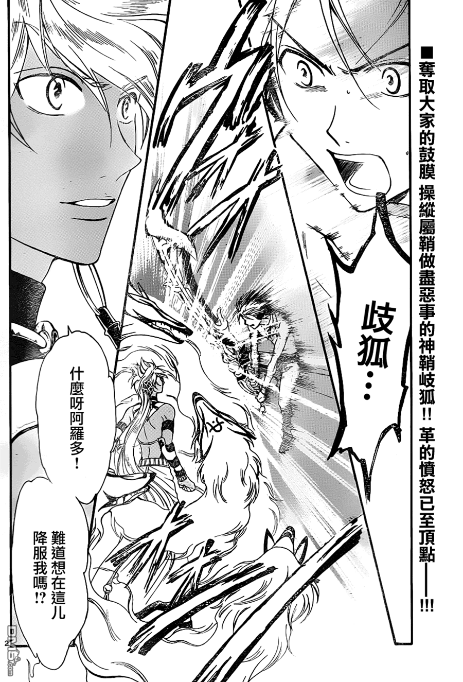 第 2 页