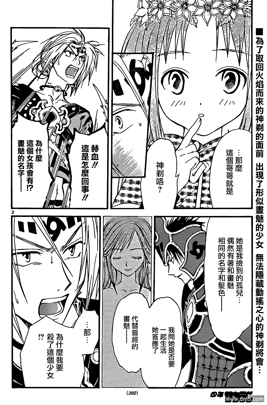 第 2 页