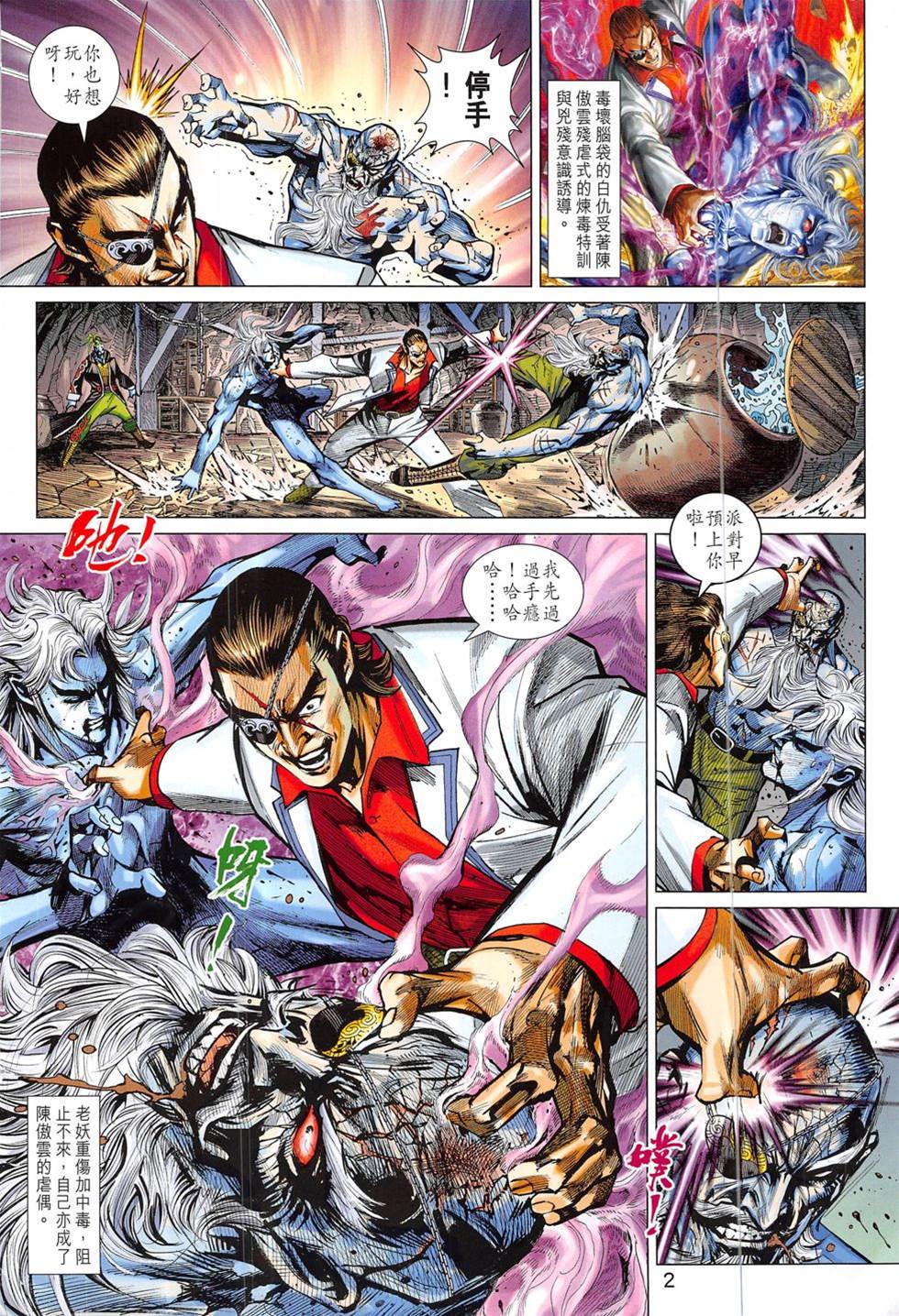 第 2 页