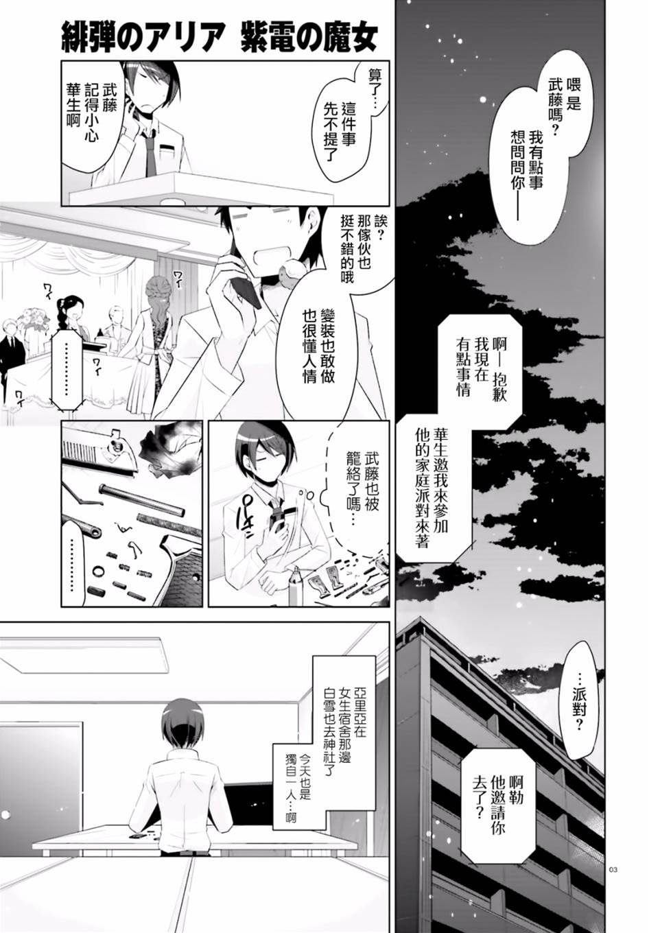 第 3 页