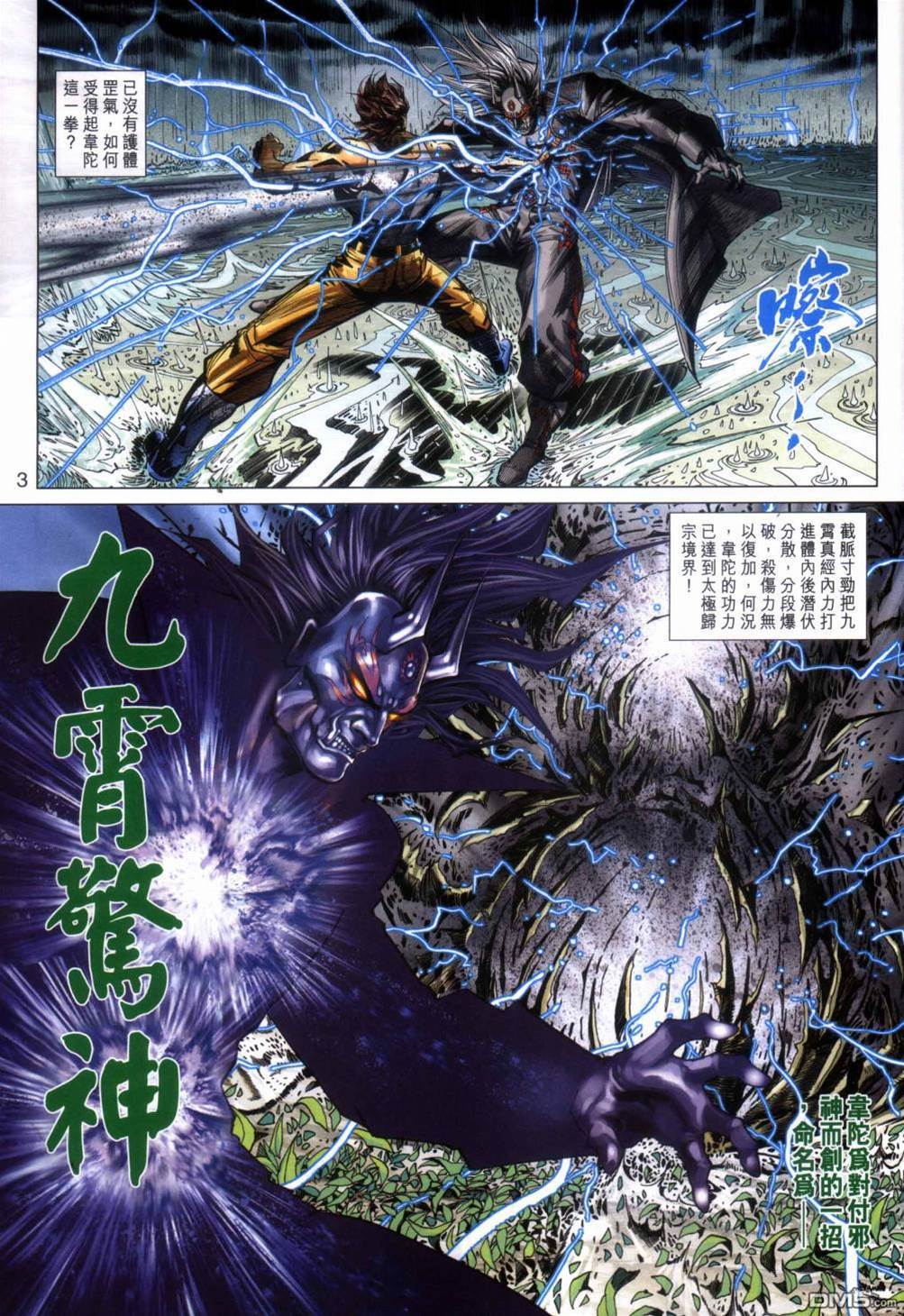 第 3 页