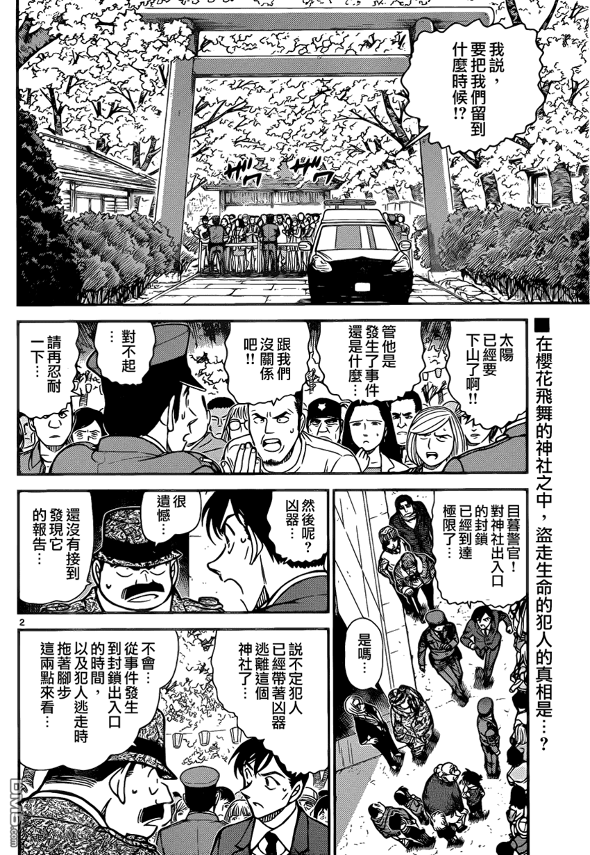 第 2 页