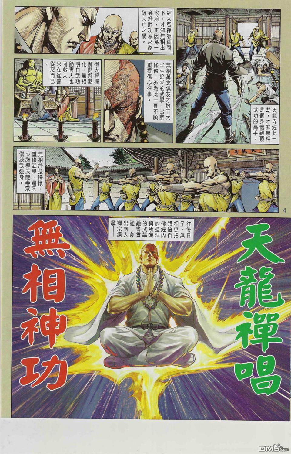 第 4 页