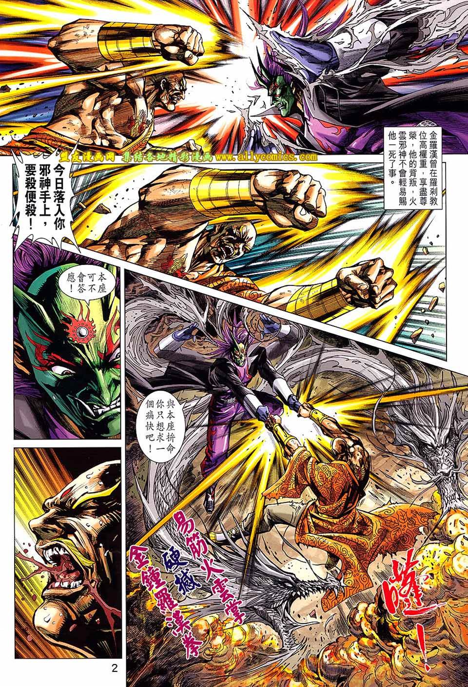 第 2 页