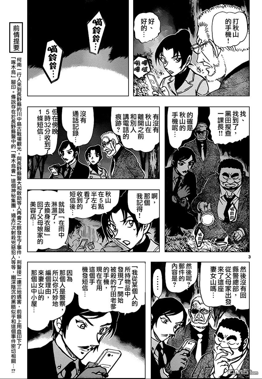 第 3 页