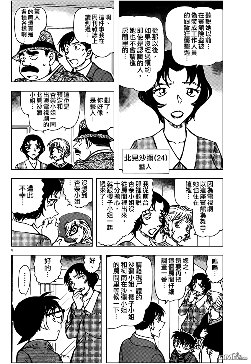 第 4 页