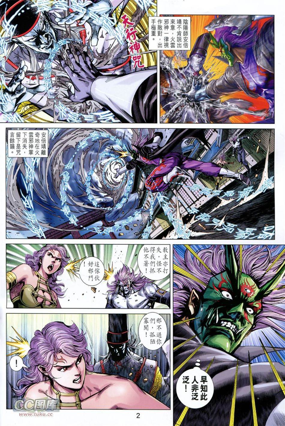 第 2 页