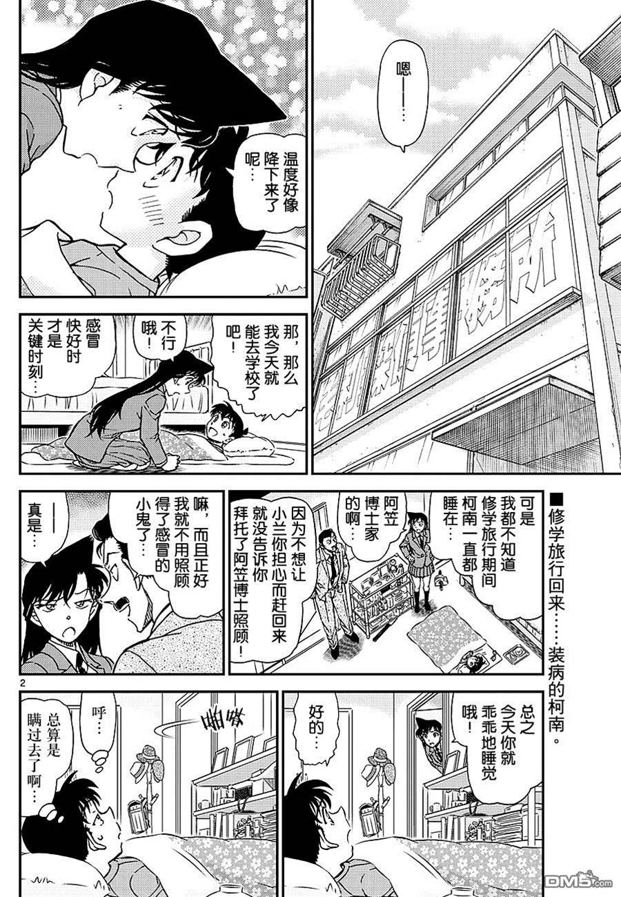 第 2 页