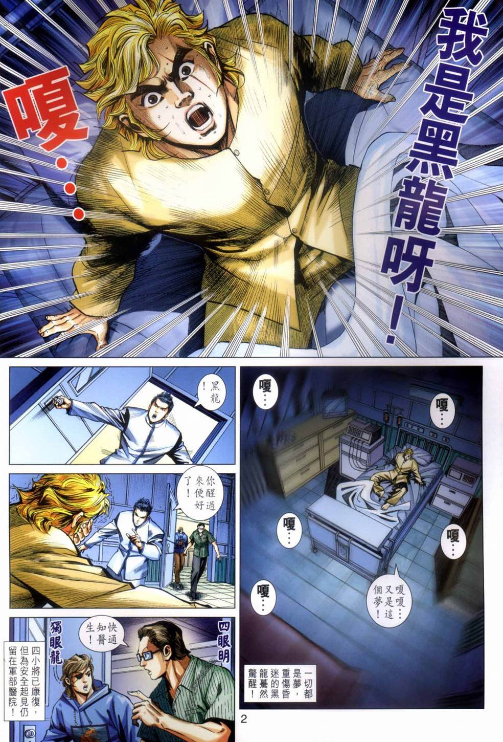 第 2 页