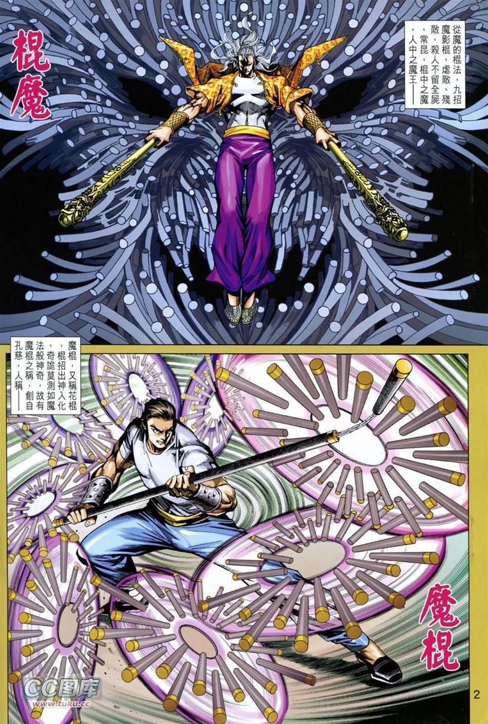 第 2 页