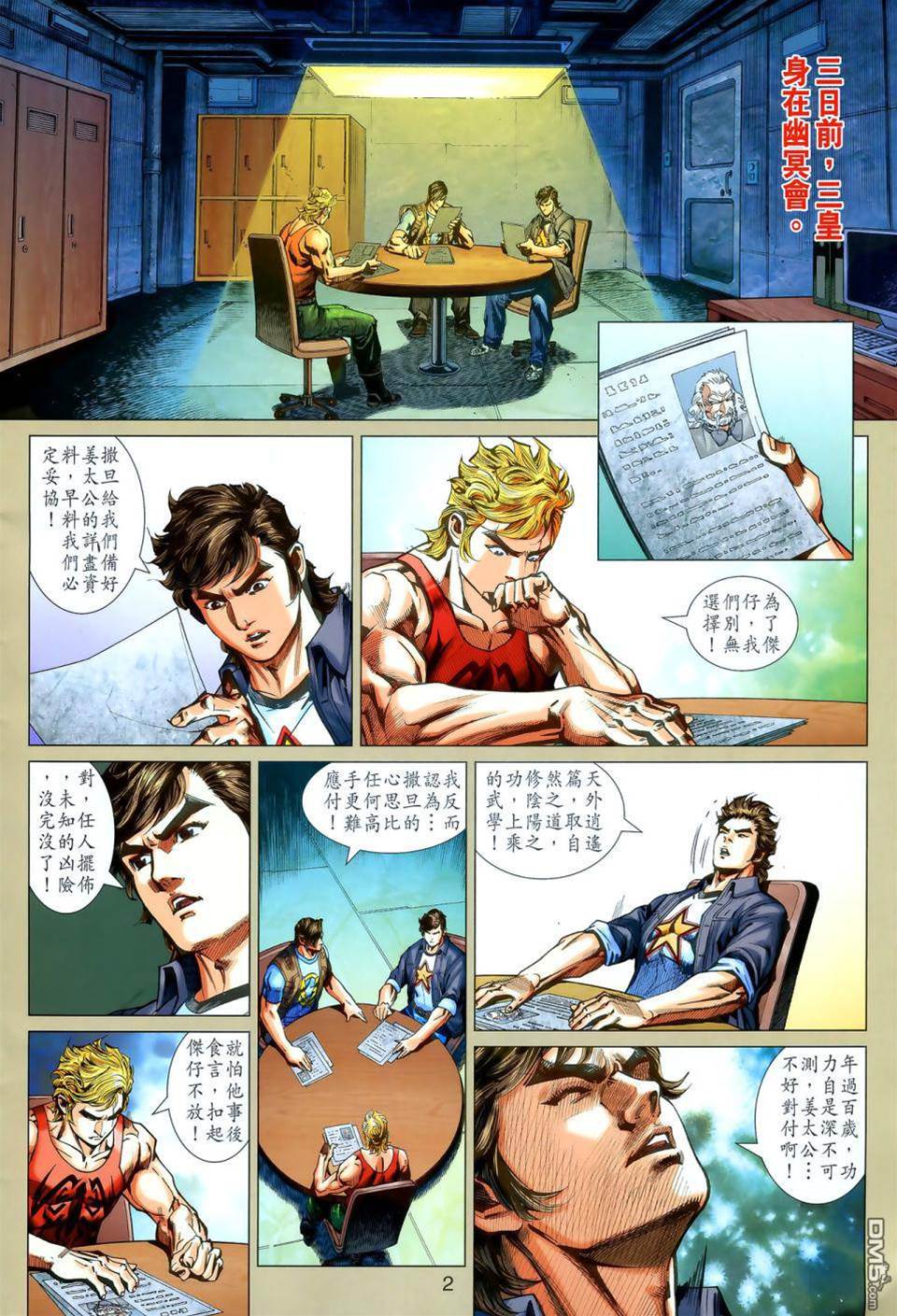 第 2 页