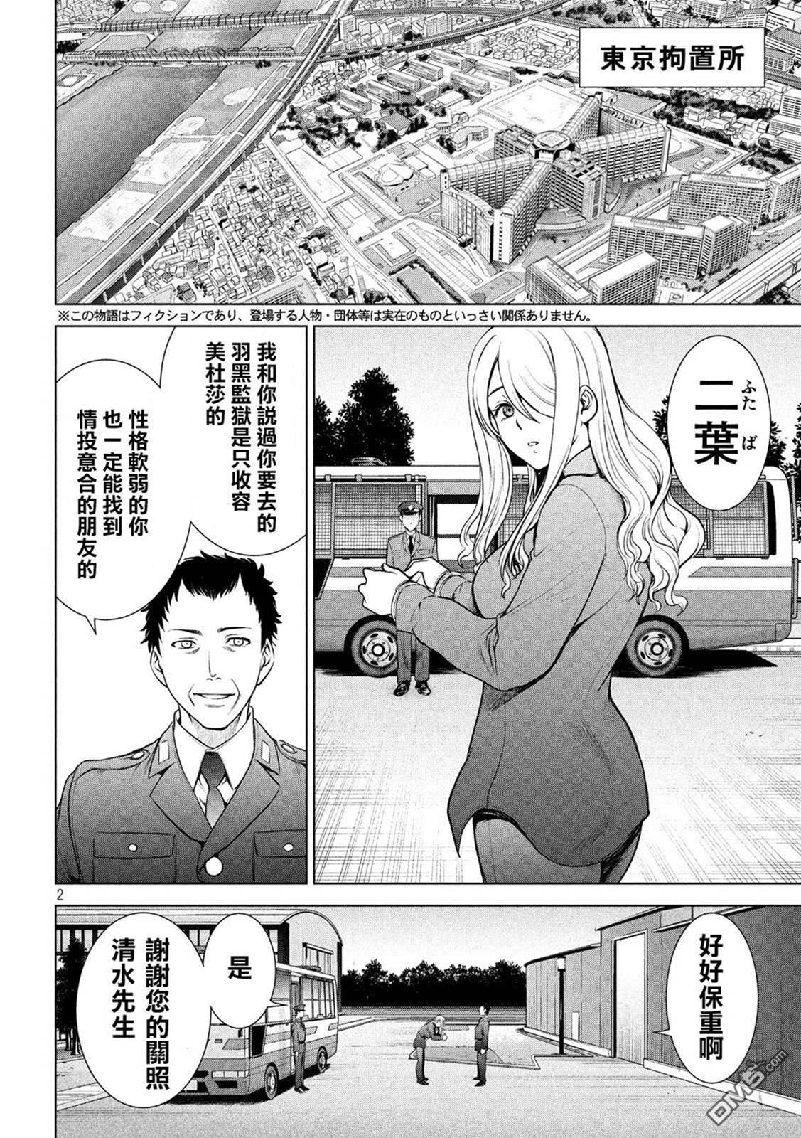第 2 页