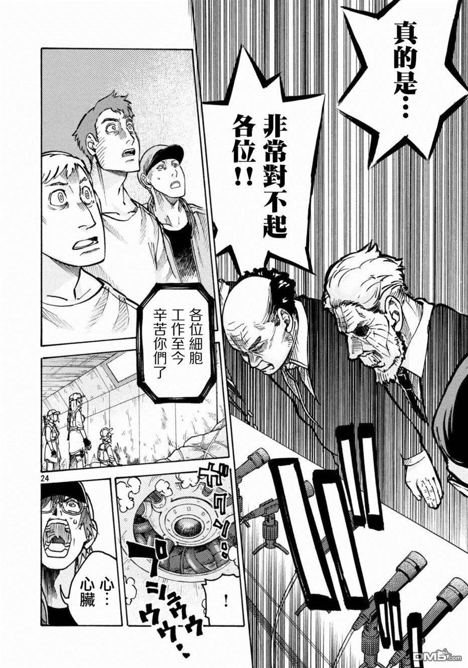 第 24 页