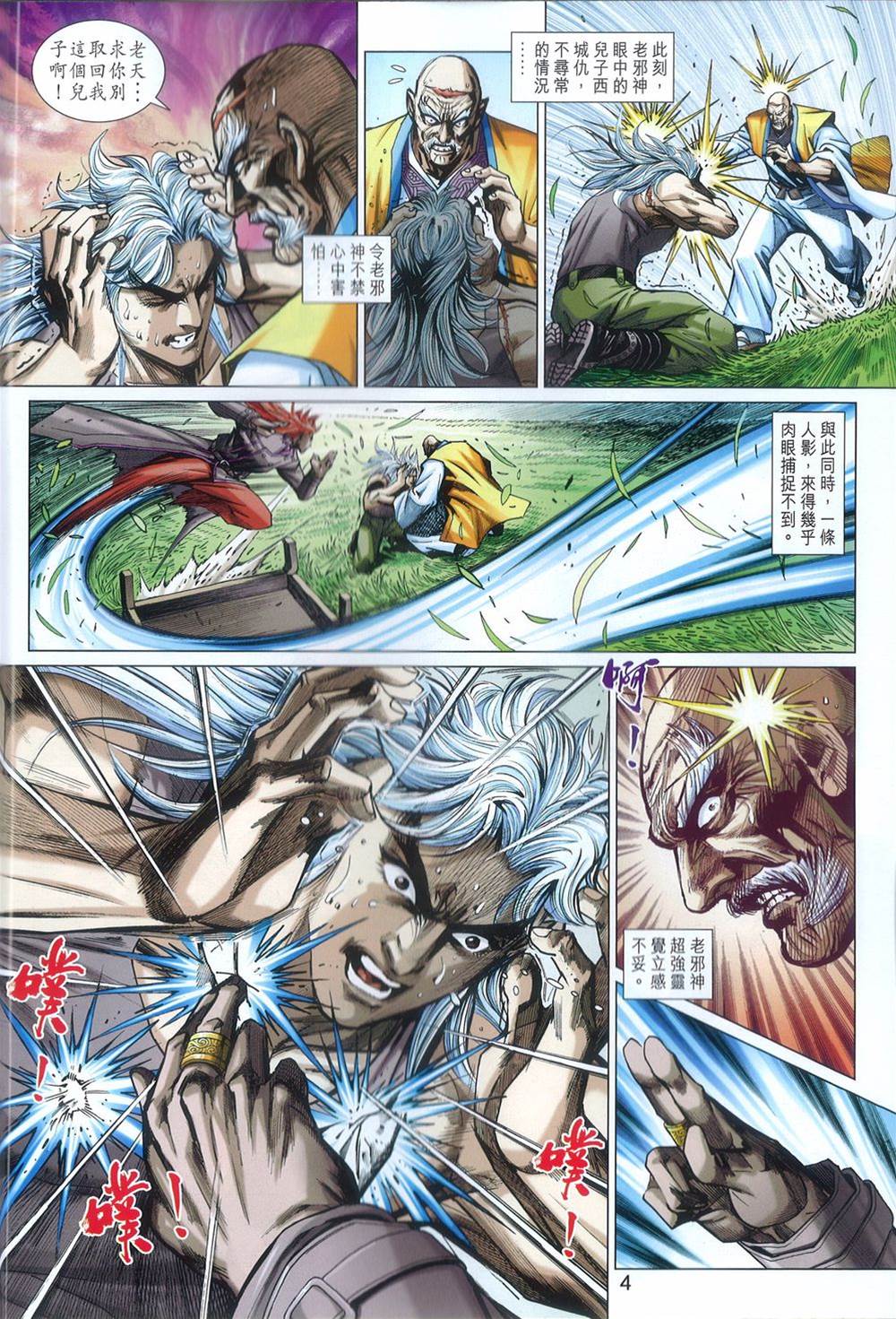 第 4 页
