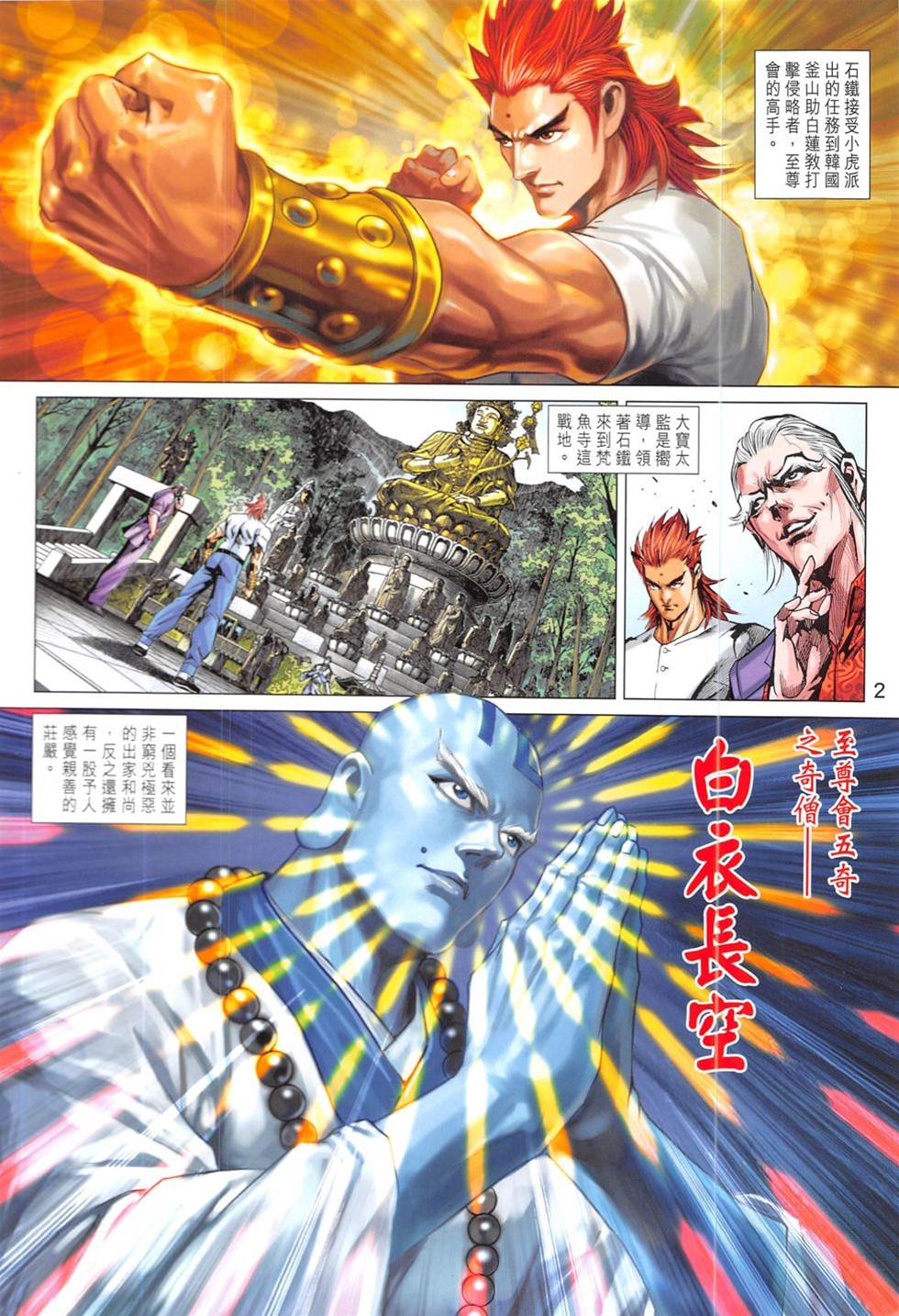 第 2 页