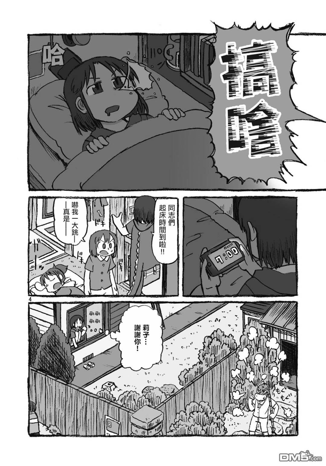 第 4 页
