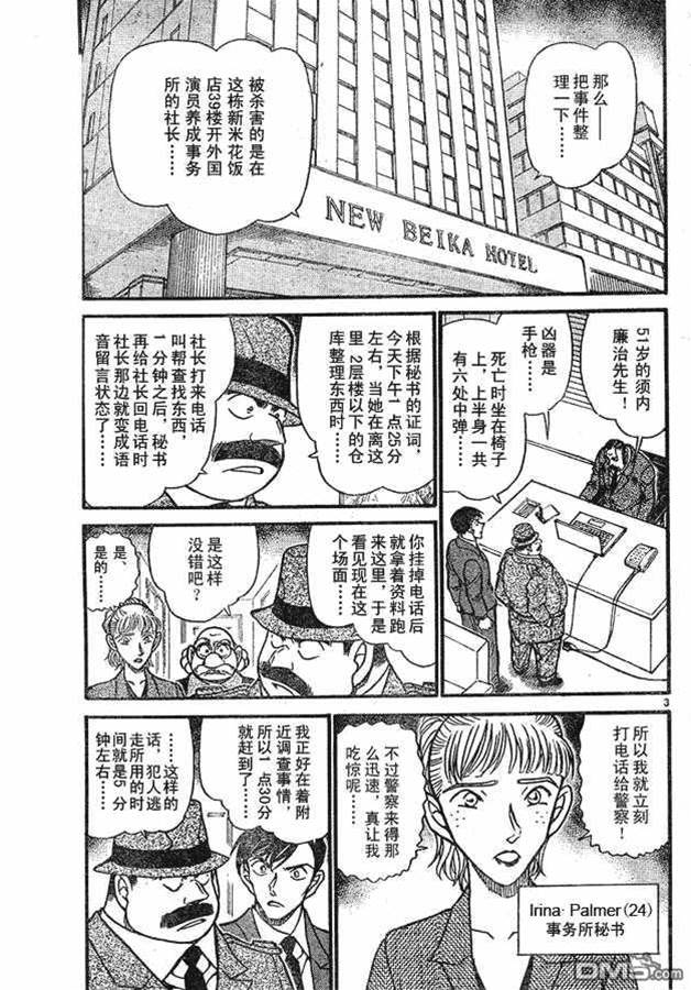 第 3 页