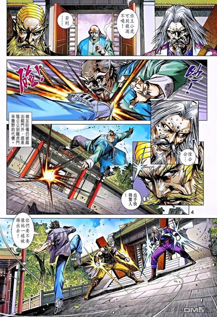 第 4 页