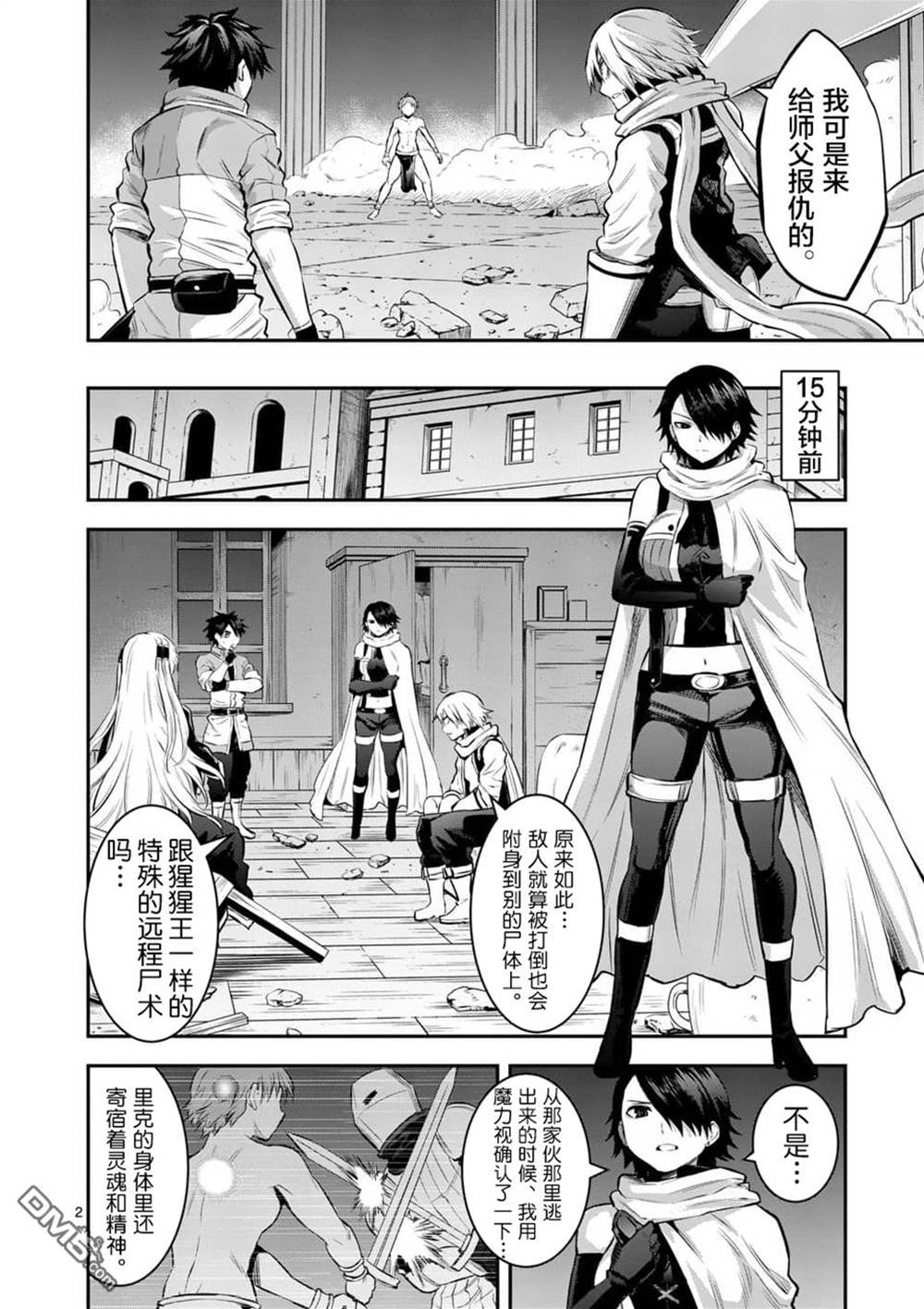 第 2 页