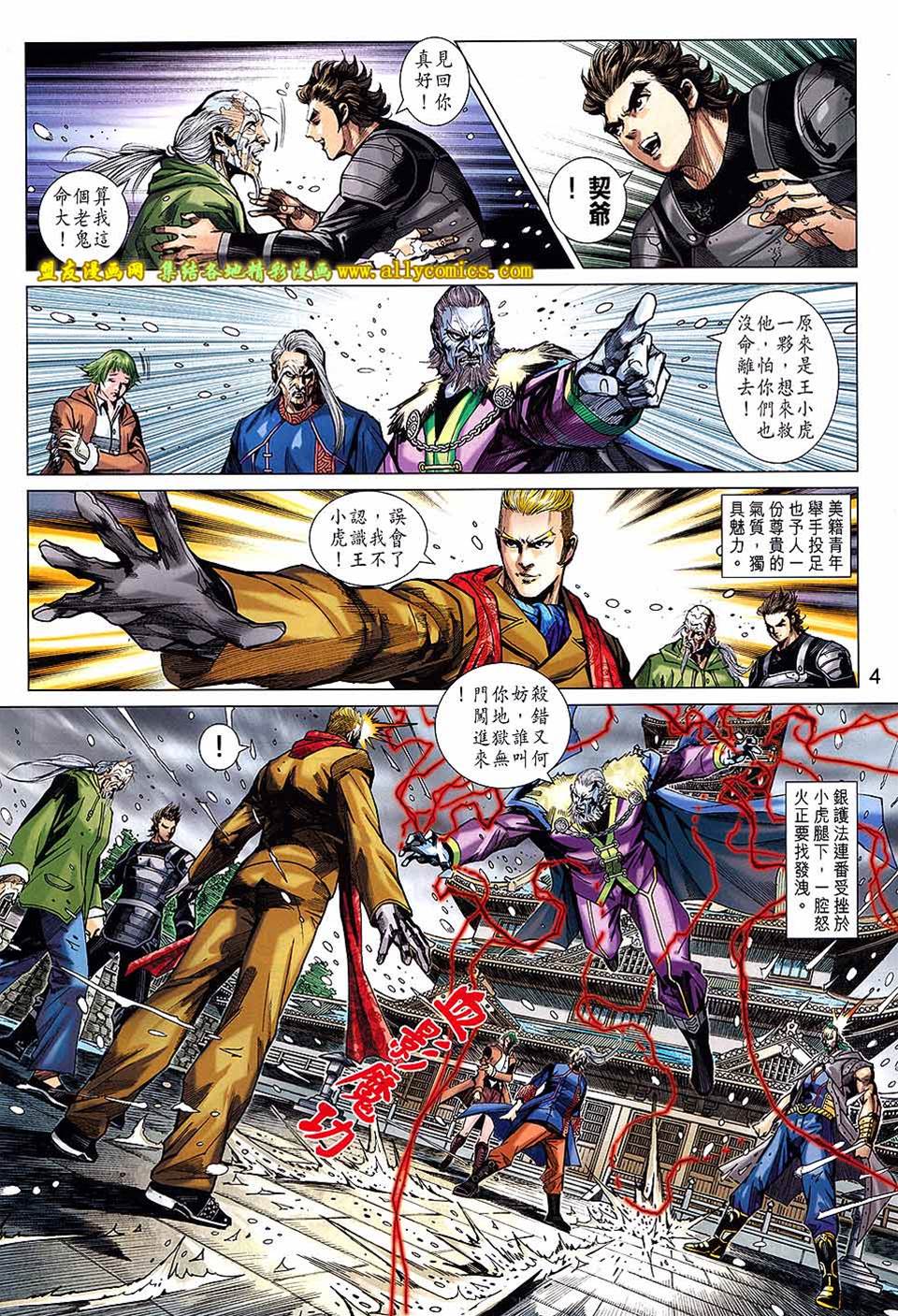 第 4 页
