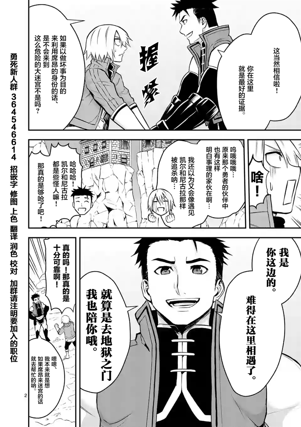 第 2 页