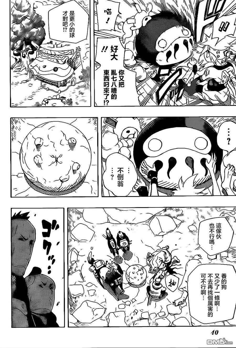 第 23 页