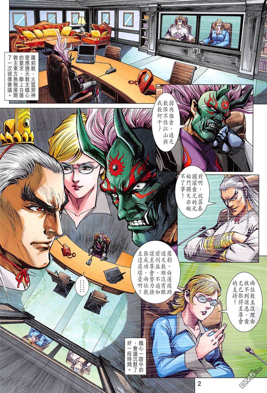 第 2 页