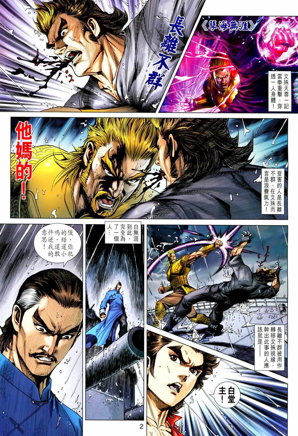 第 2 页