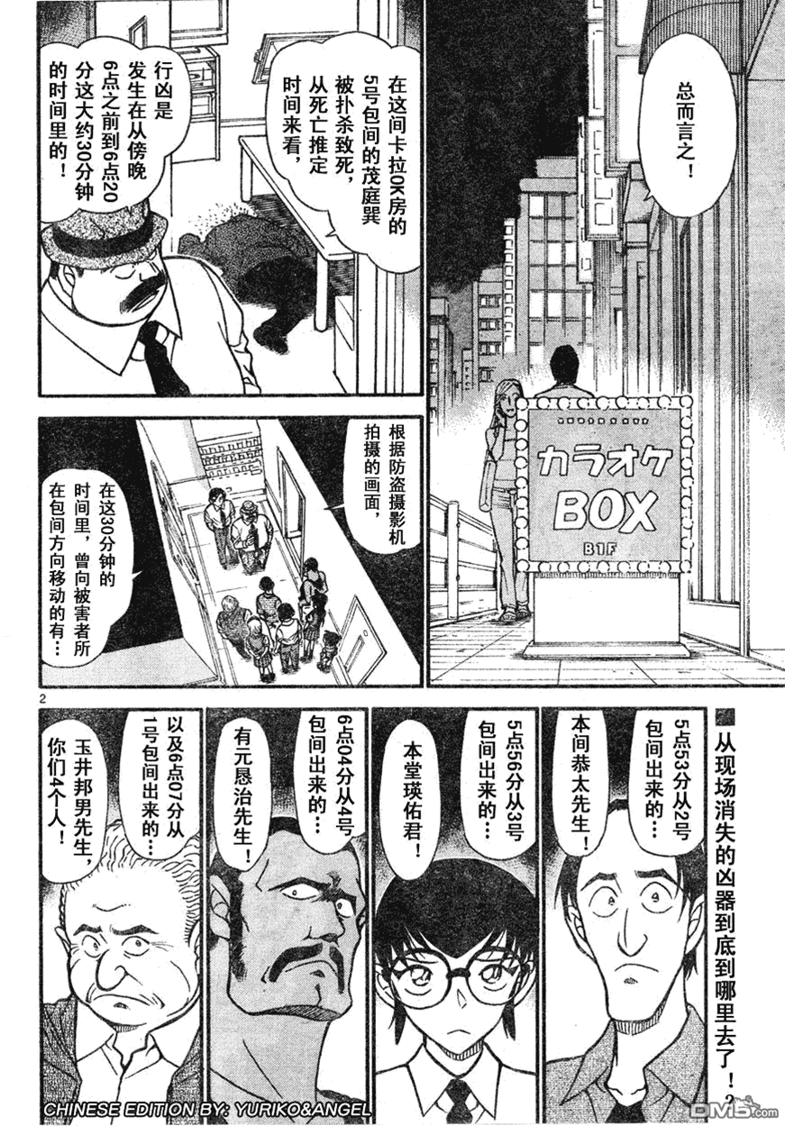 第 2 页