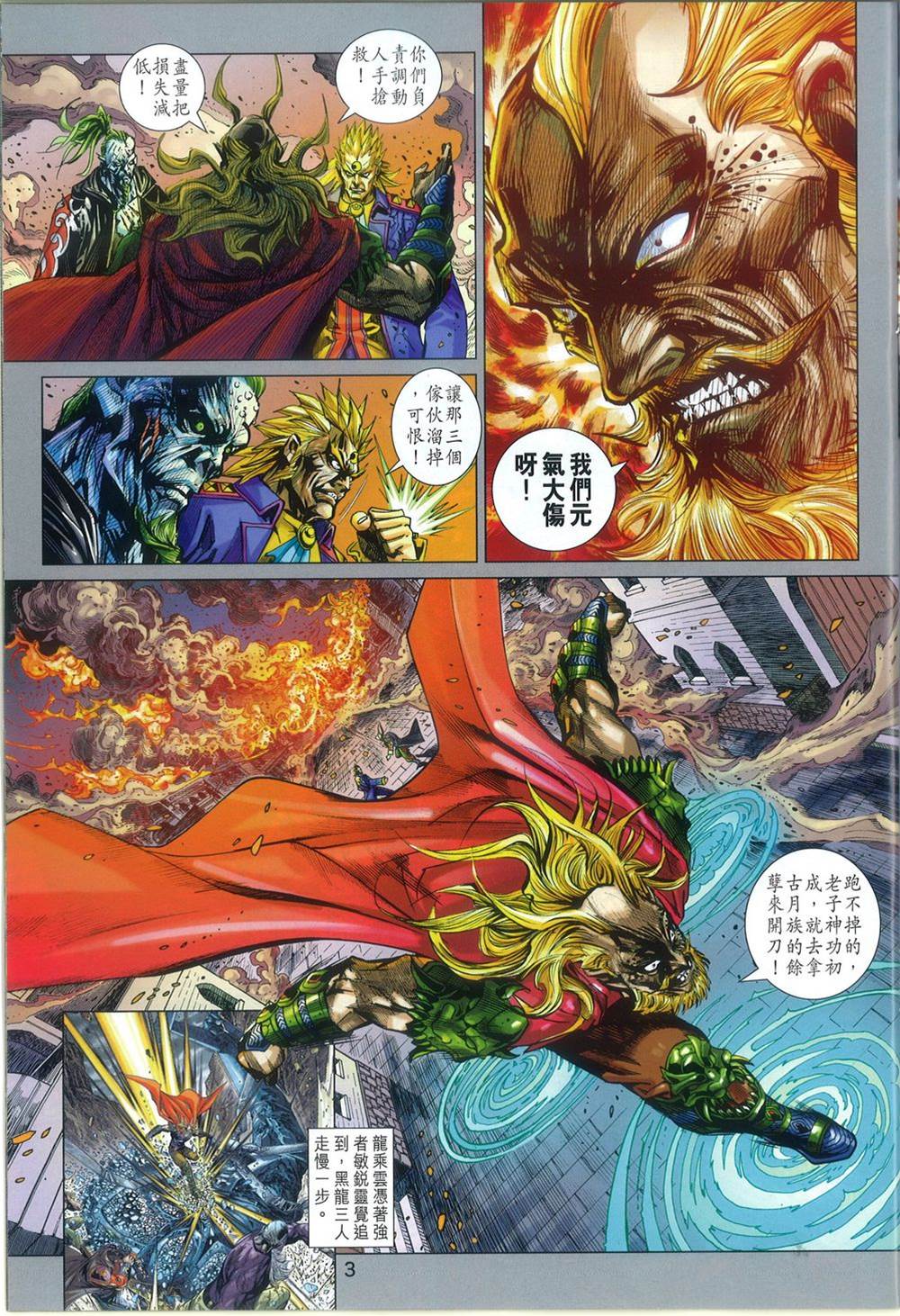 第 3 页