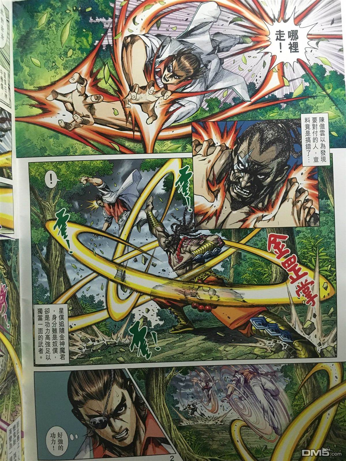 第 2 页