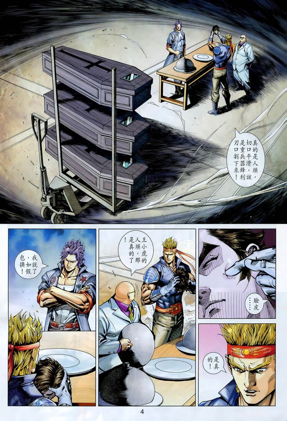 第 4 页