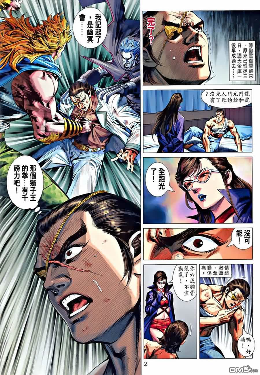 第 2 页