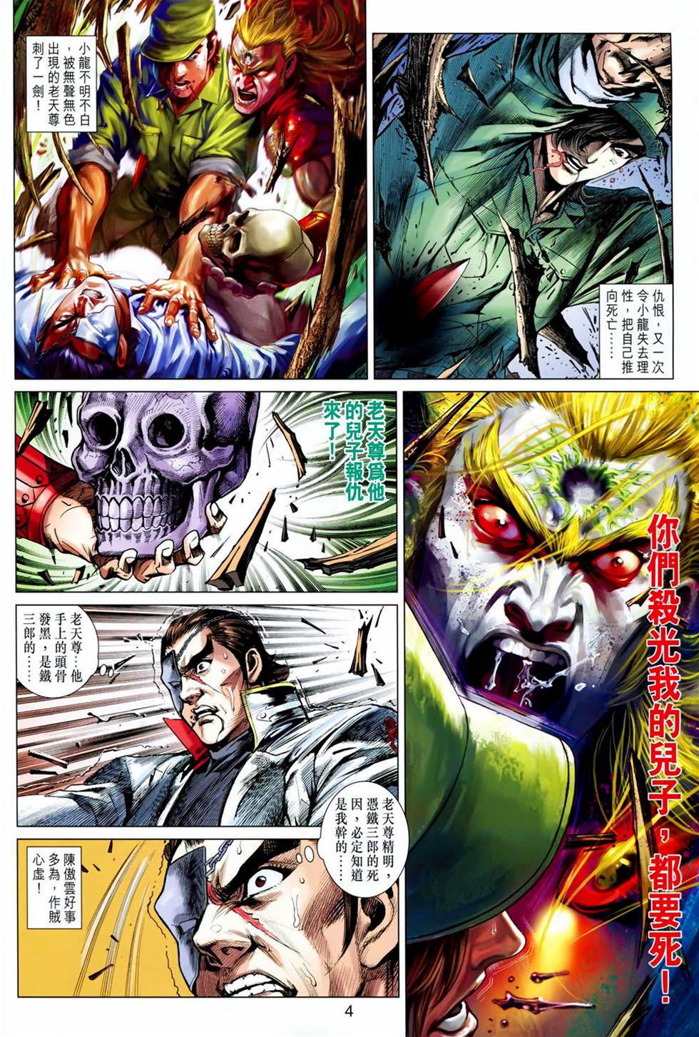 第 4 页