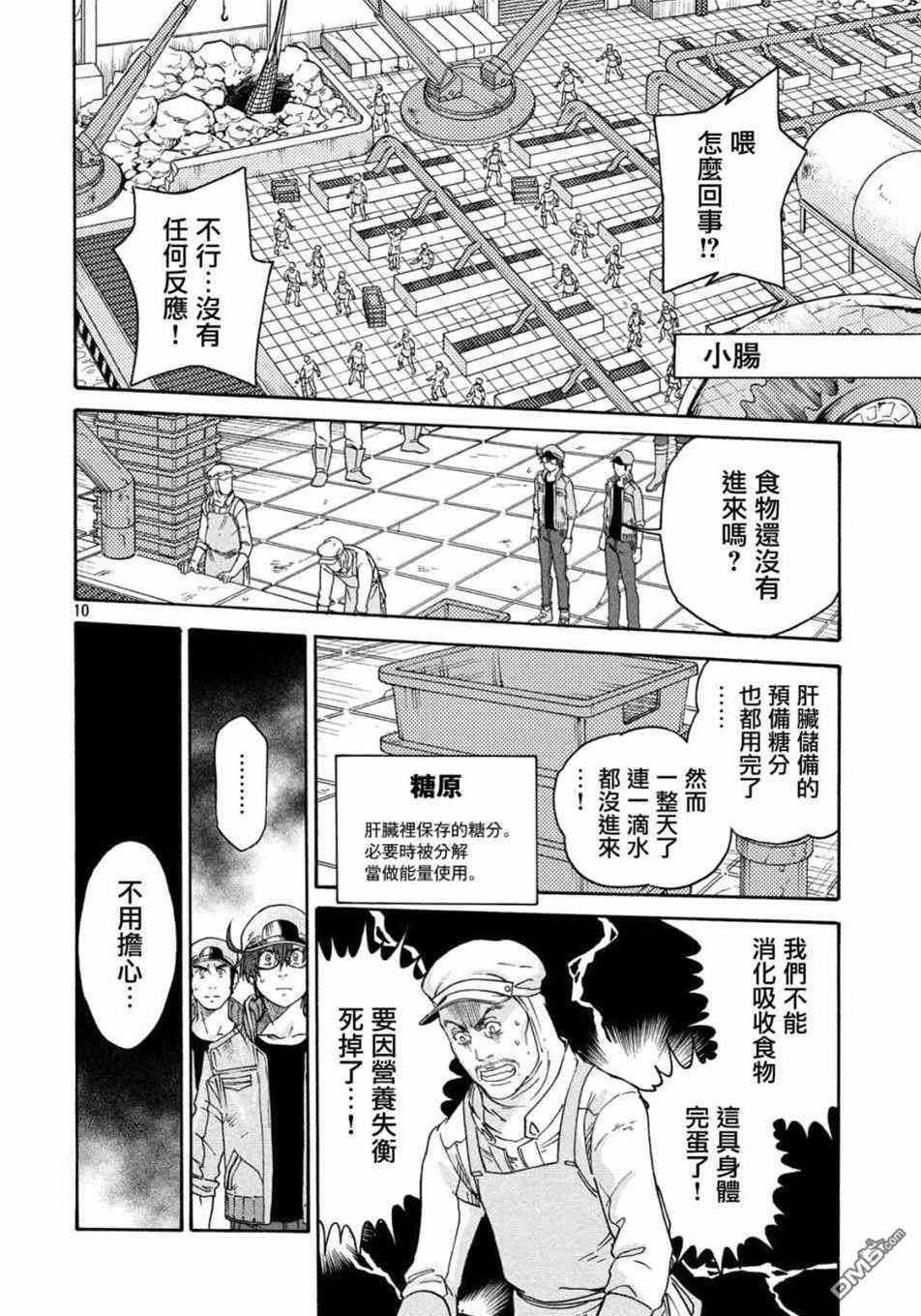 第 10 页