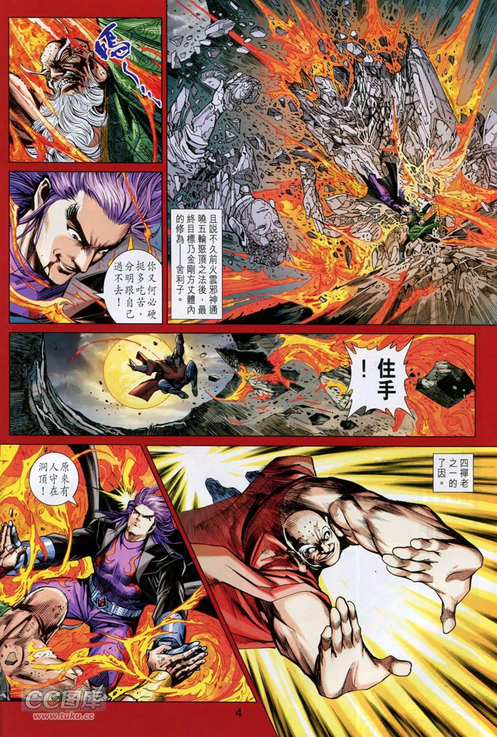 第 4 页
