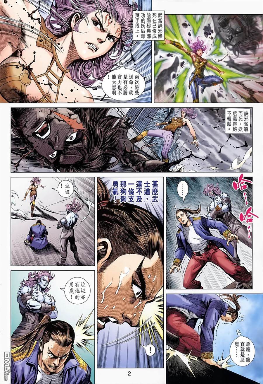 第 2 页