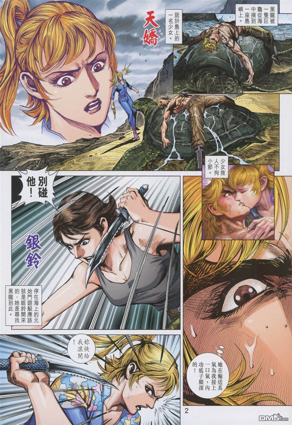 第 2 页