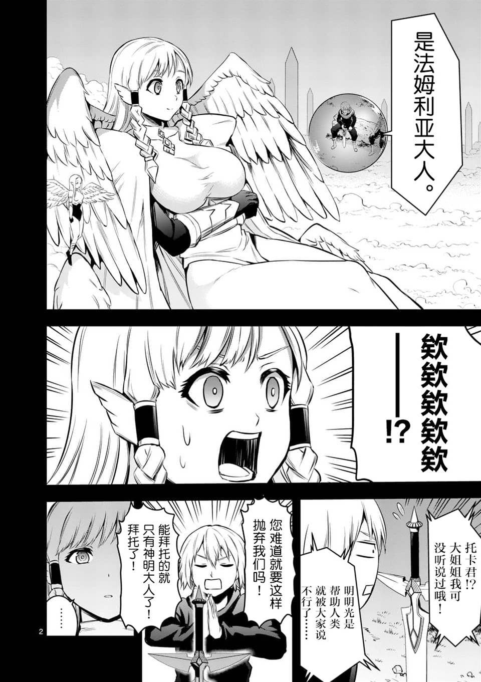 第 2 页