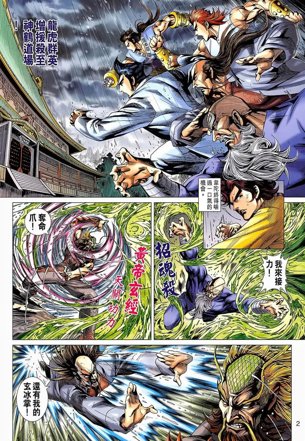 第 2 页