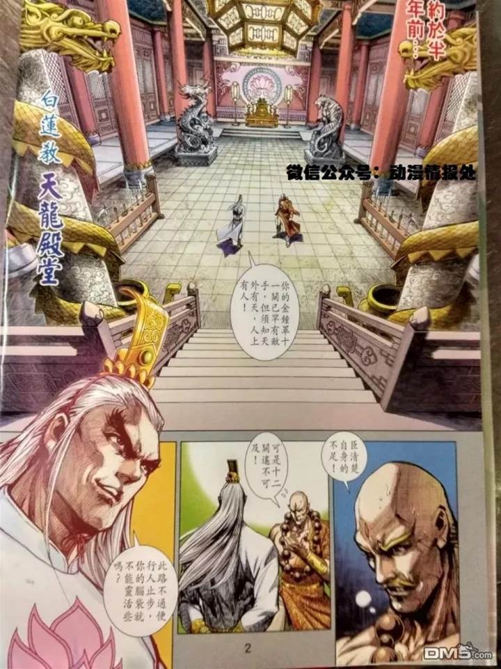 第 2 页