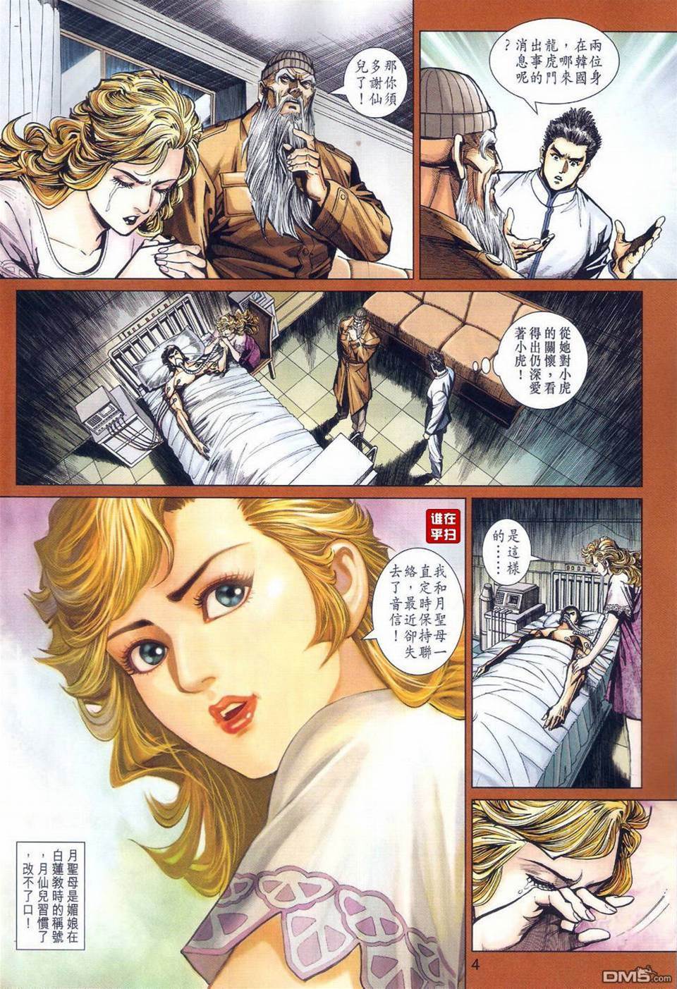 第 4 页